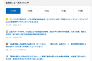 ランキング