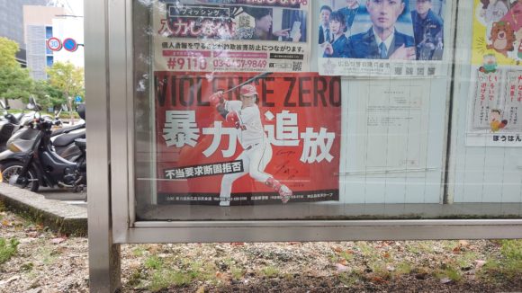 佐々木泰　ゾンビたばこ