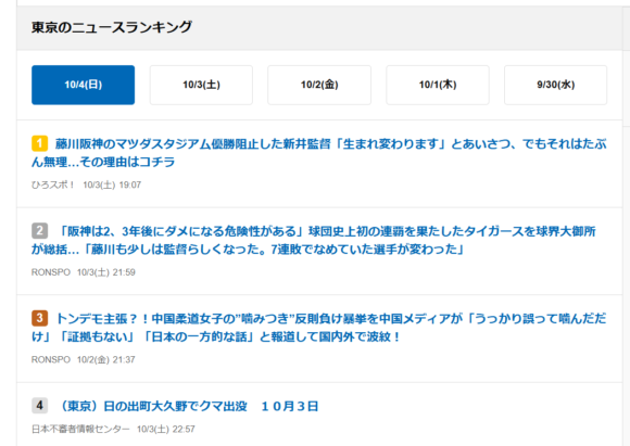 ランキング