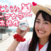 カープ女子東京通信