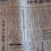 3月１日読売　読売新聞　巨人
